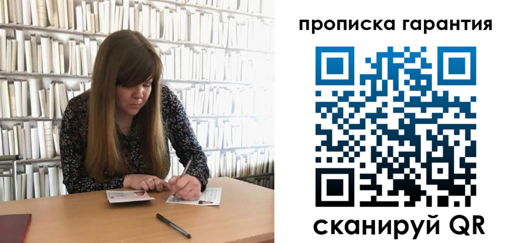 прописка законно в Армавире