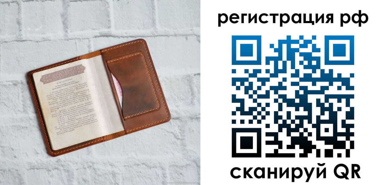 прописка иностранных граждан в Армавире
