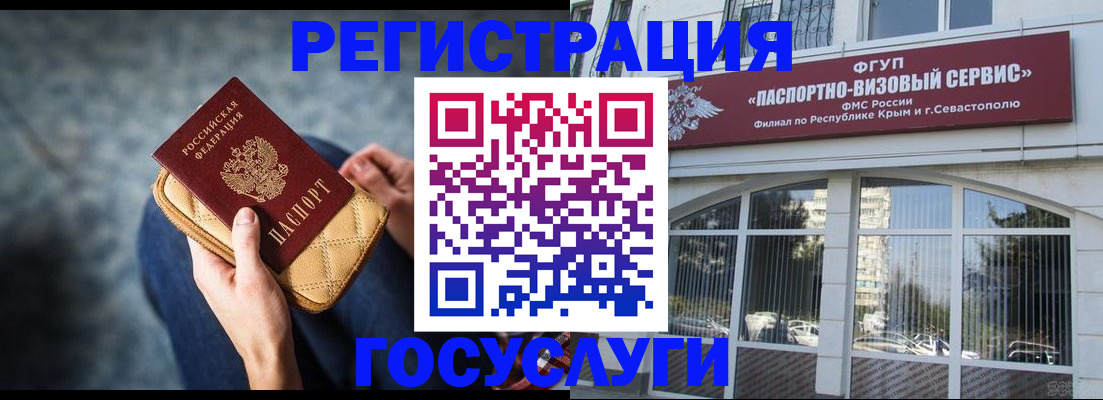 прописка для кредита в Армавире