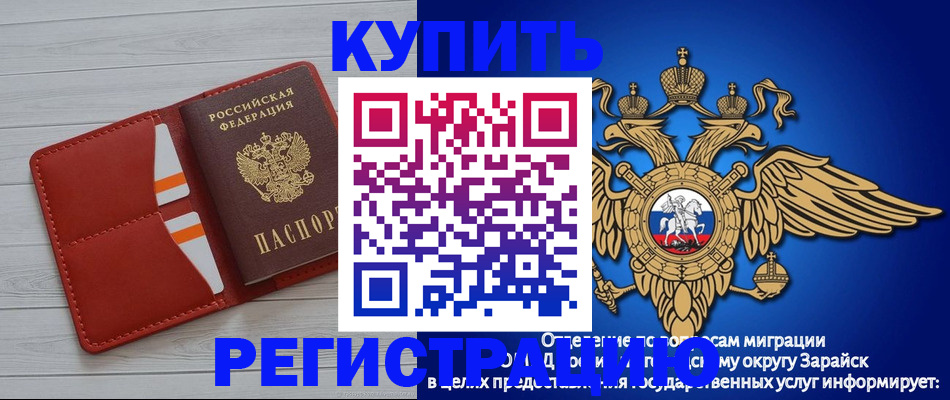 регистрация в Армавире