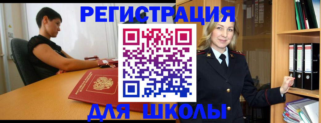 прописка иностранных граждан в Армавире