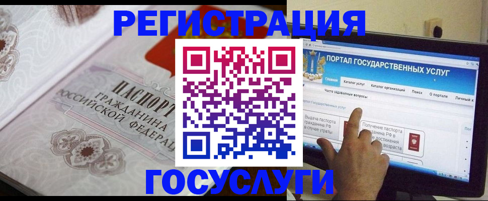 прописка паспорт в Армавире