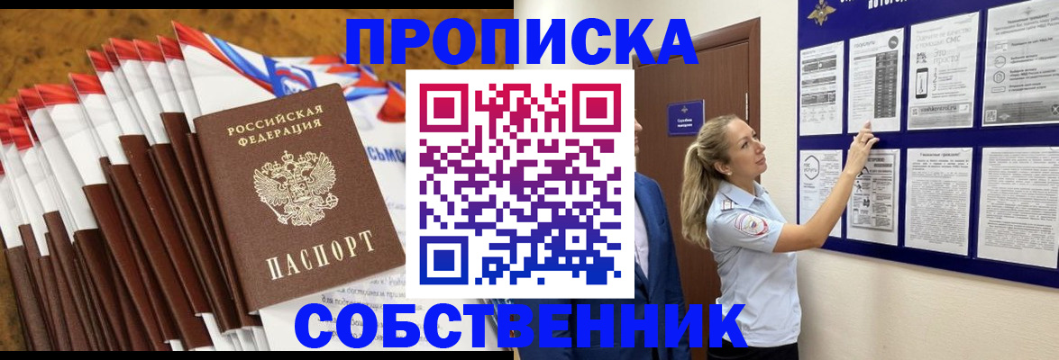 временная регистрация гарантия в Армавире