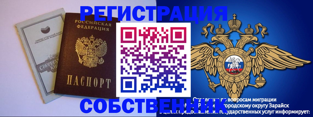 прописка в Армавире