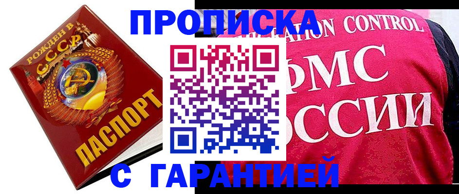 временная регистрация законно в Армавире