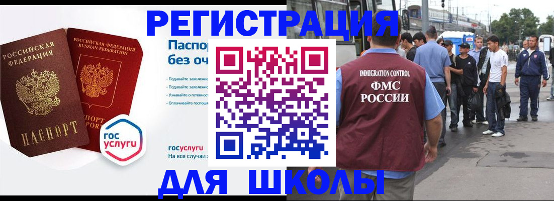 временная регистрация в Армавире